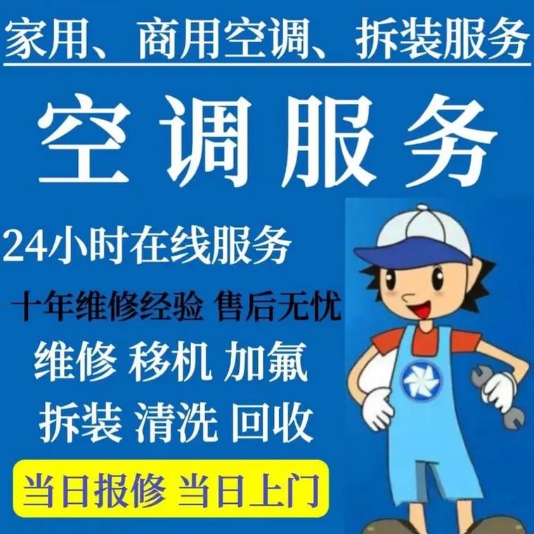 疊石橋諾歌家電維修二手空調出售安裝服務完