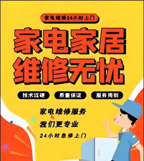 太原家電維修與安裝服務 快人一步，全“家”覆蓋